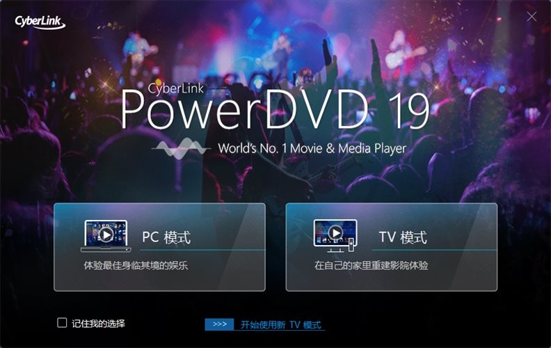 Ѷ���Ƽ�PowerDVD(CyberLink PowerDVD)��ͼ