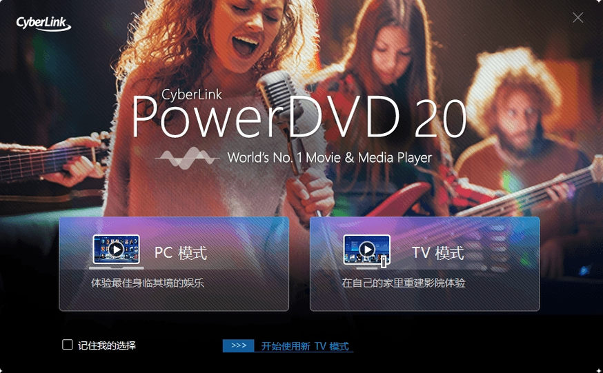 Ѷ���Ƽ�PowerDVD(CyberLink PowerDVD)��ͼ