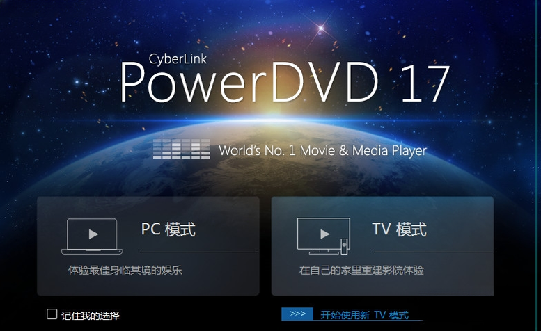 Ѷ���Ƽ�PowerDVD(CyberLink PowerDVD)��ͼ