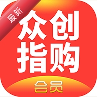 众创指购会员