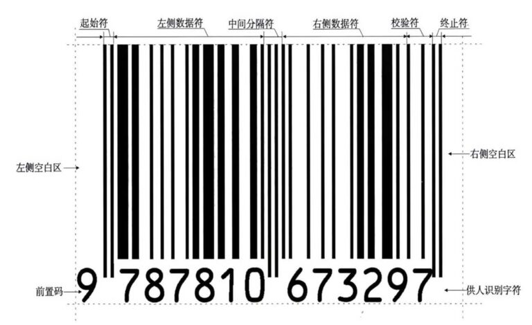 条码扫描器 安卓版 扫描界面 使用截图
