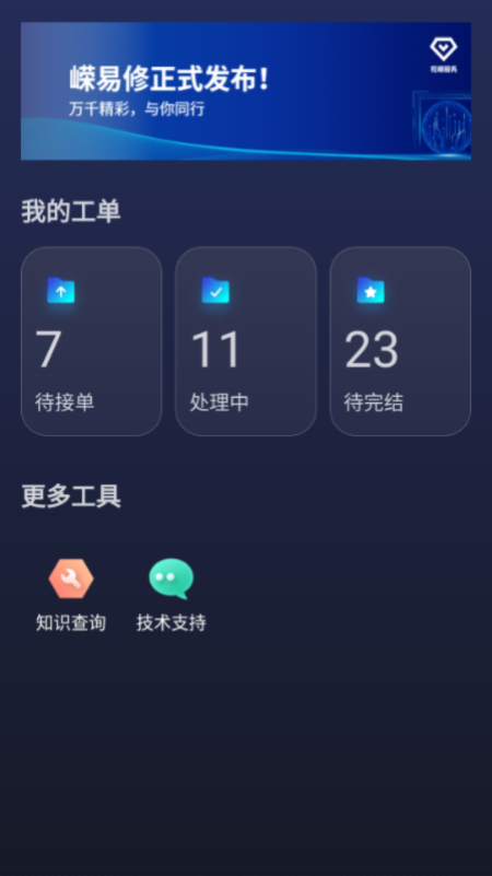 视嵘云服 安卓版 安全检测
