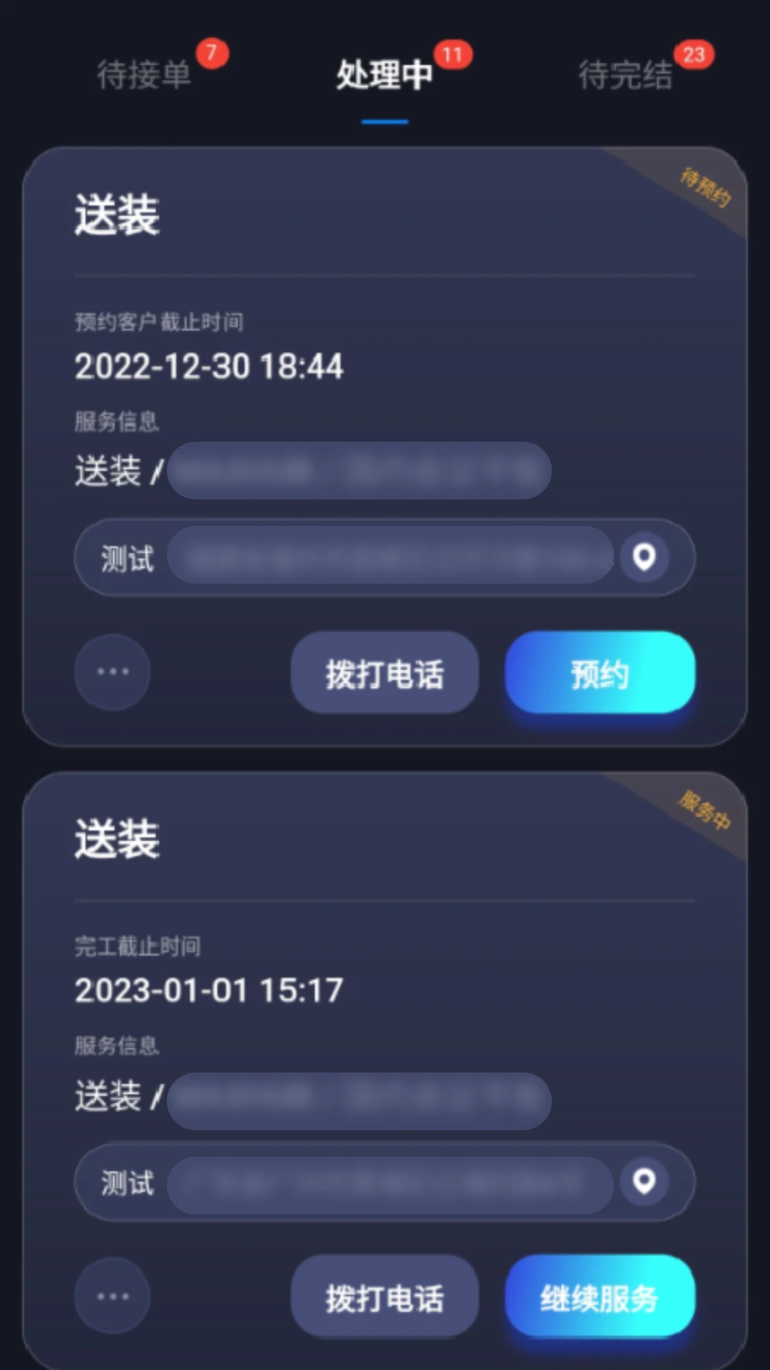 视嵘云服截图