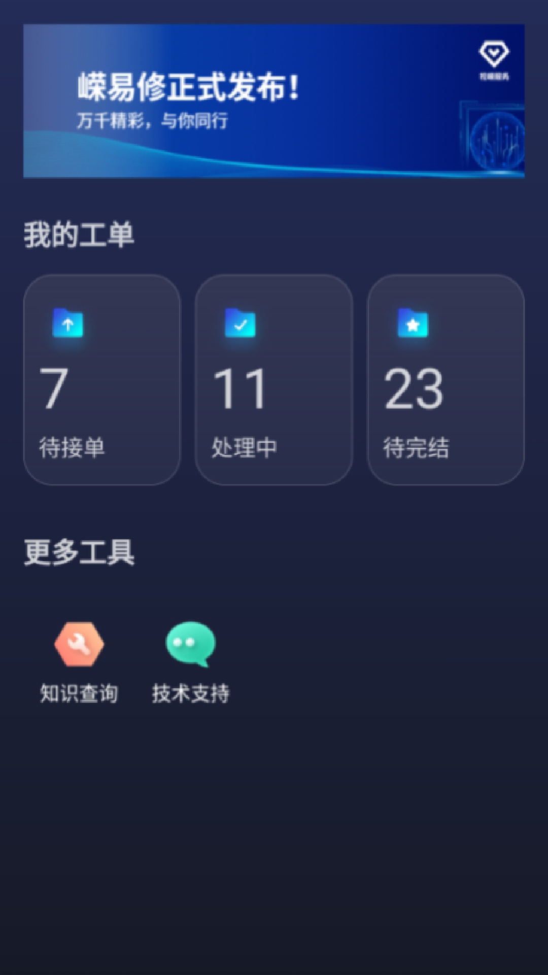 视嵘云服截图
