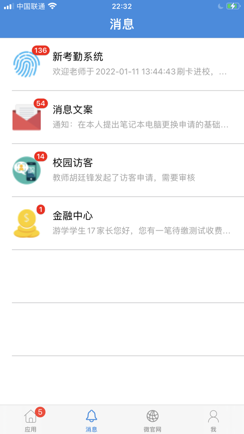 ������ʮ��ѧ APP ��׿�� �����ͼ