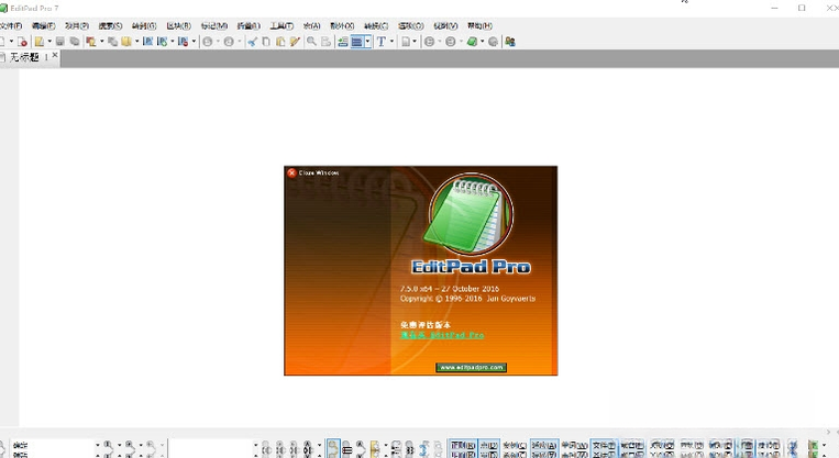 EditPad Pro��ͼ
