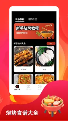 捞了截图1