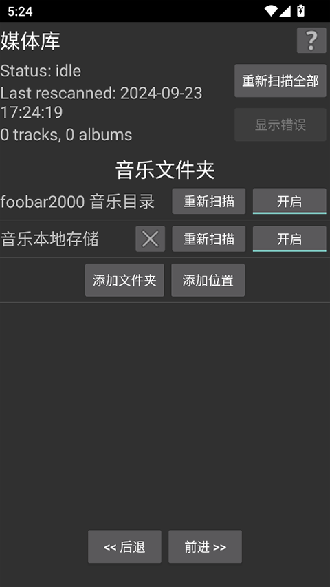 Foobar2000(foobar2000���ֲ�����)��ͼ
