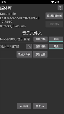 Foobar2000(foobar2000���ֲ�����)��ͼ2
