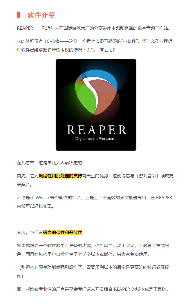Reaper ���������̳� ��׿��