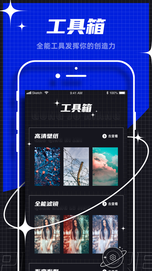 咔图云 安卓版 操作界面