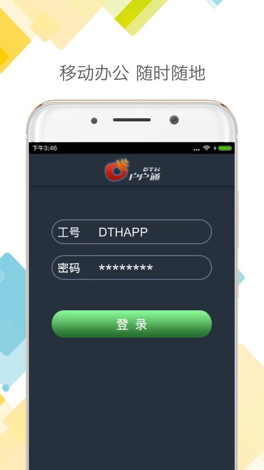 ����ͨ����绰 ��׿�� ���°����ؽ���