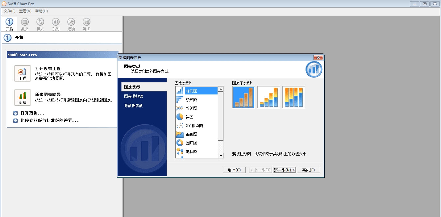Swiff Chart(����ͼ����������)��ͼ