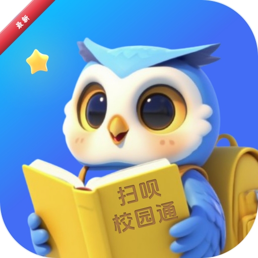 扫呗校园通