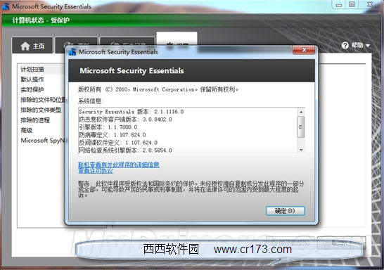 ΢����ȫ�ر�(Microsoft Security Essentials)��ͼ