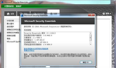 ΢����ȫ�ر�(Microsoft Security Essentials)��ͼ2