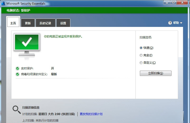 ΢����ȫ�ر�(Microsoft Security Essentials)��ͼ