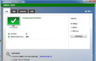 ΢����ȫ�ر�(Microsoft Security Essentials)��ͼ3