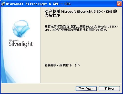 ΢��Silverlight(Microsoft Silverlight)��ͼ
