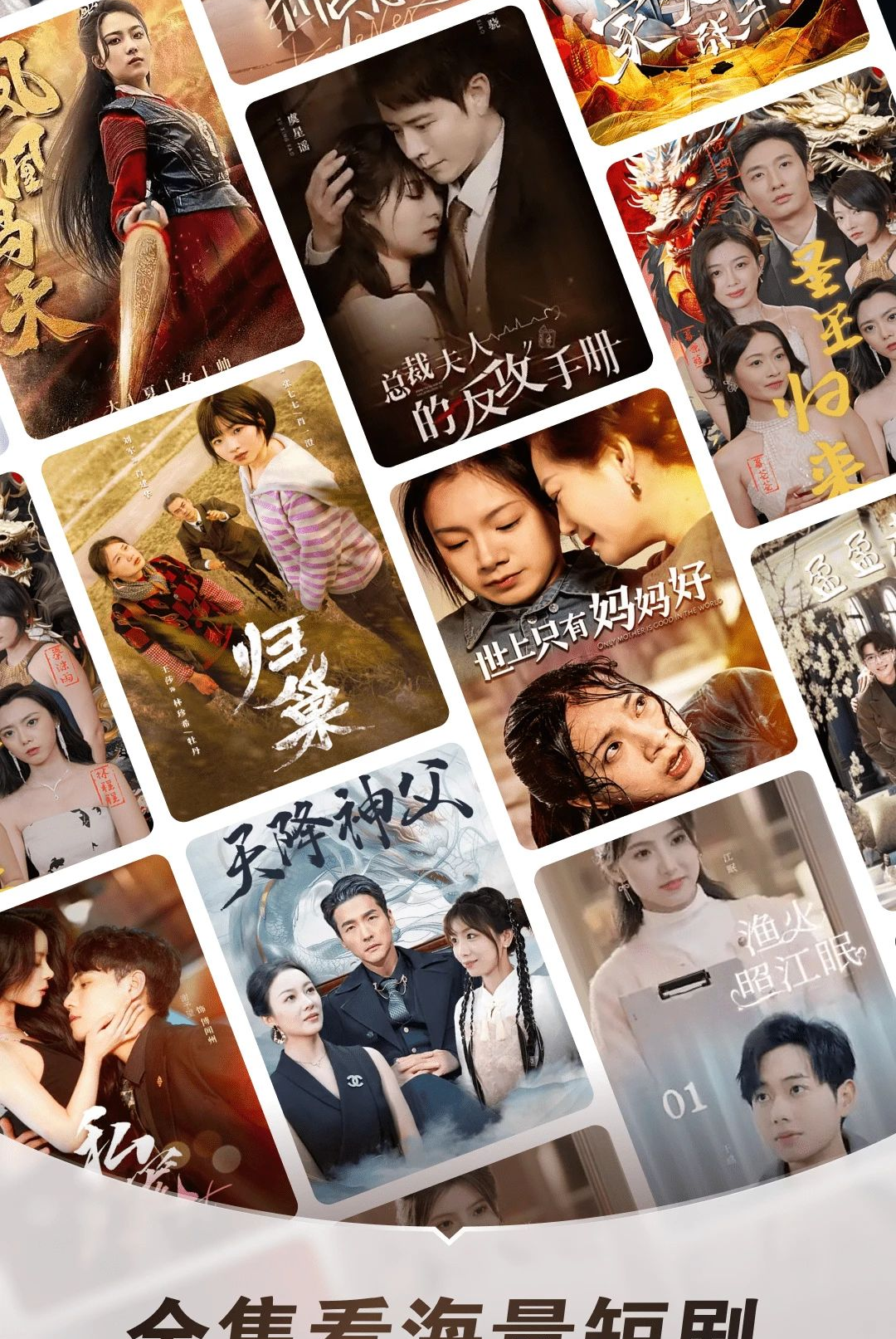 免费短剧全看多截图