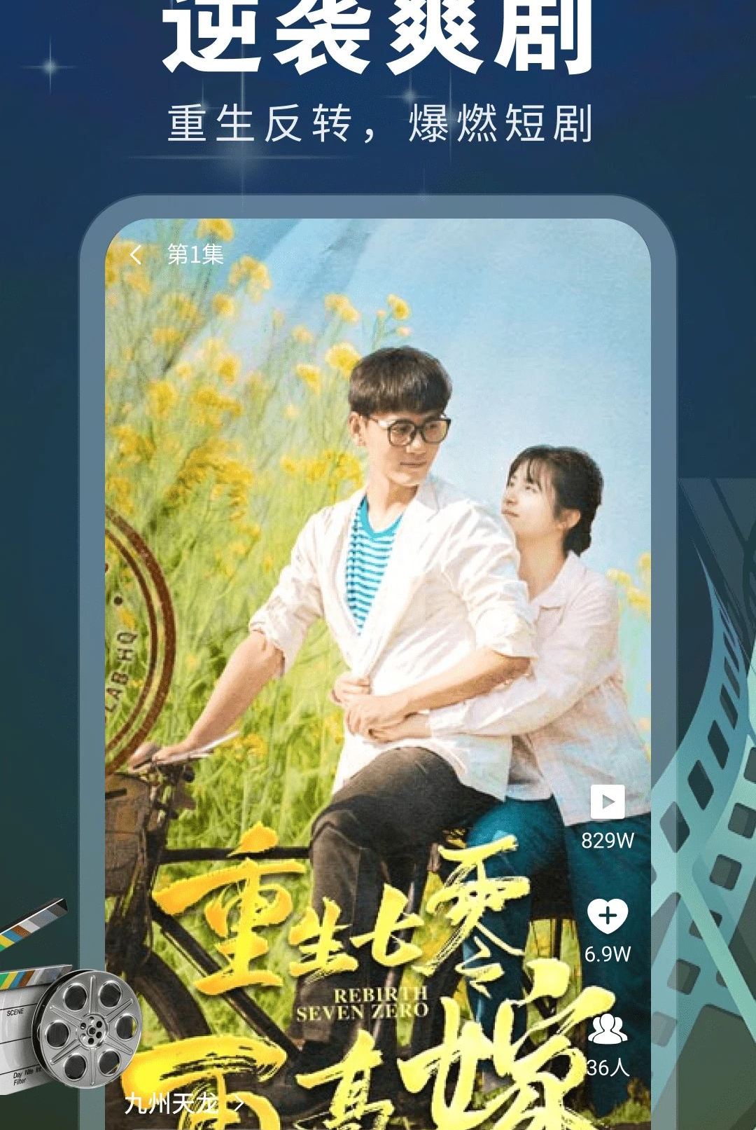 免费短剧全看多截图