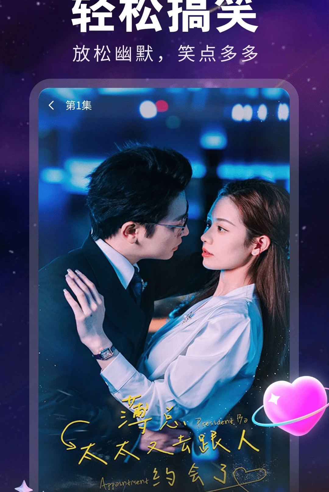 免费短剧全看多截图