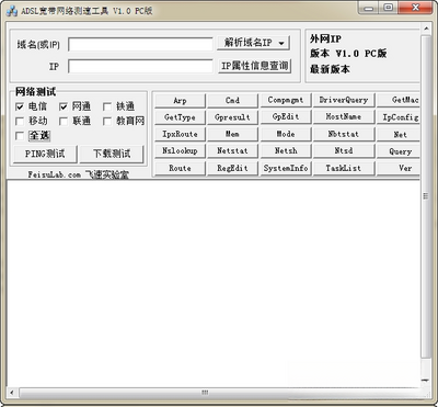 ADSL����������ٹ��߽�ͼ0