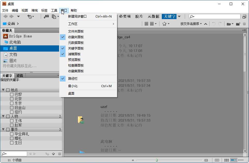 Adobe Bridge CS4 (Bridge)��ͼ