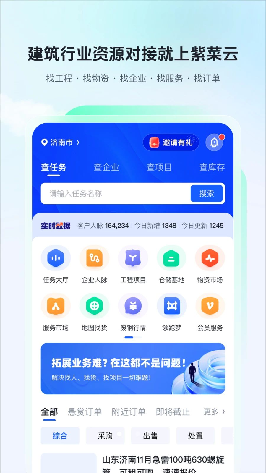 紫菜云截图