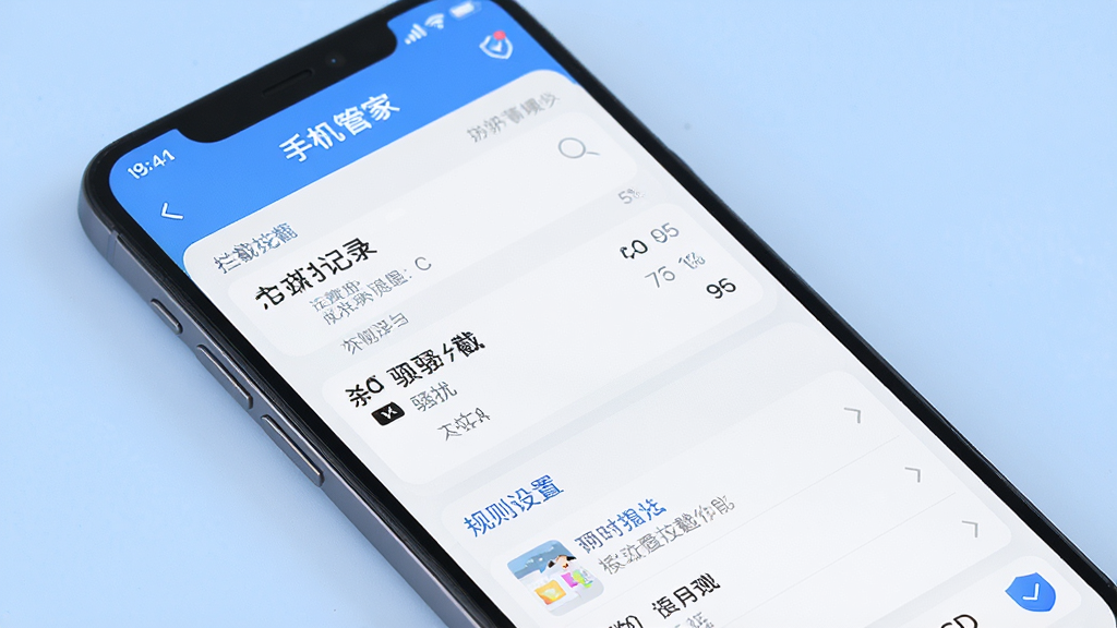 手机管家杀毒骚扰拦截功能界面,画面展示手机屏幕中拦截记录和规则设置选项,背景为柔和蓝色调,风格简约实用,细节清晰,画质高清,干净,无多余元素