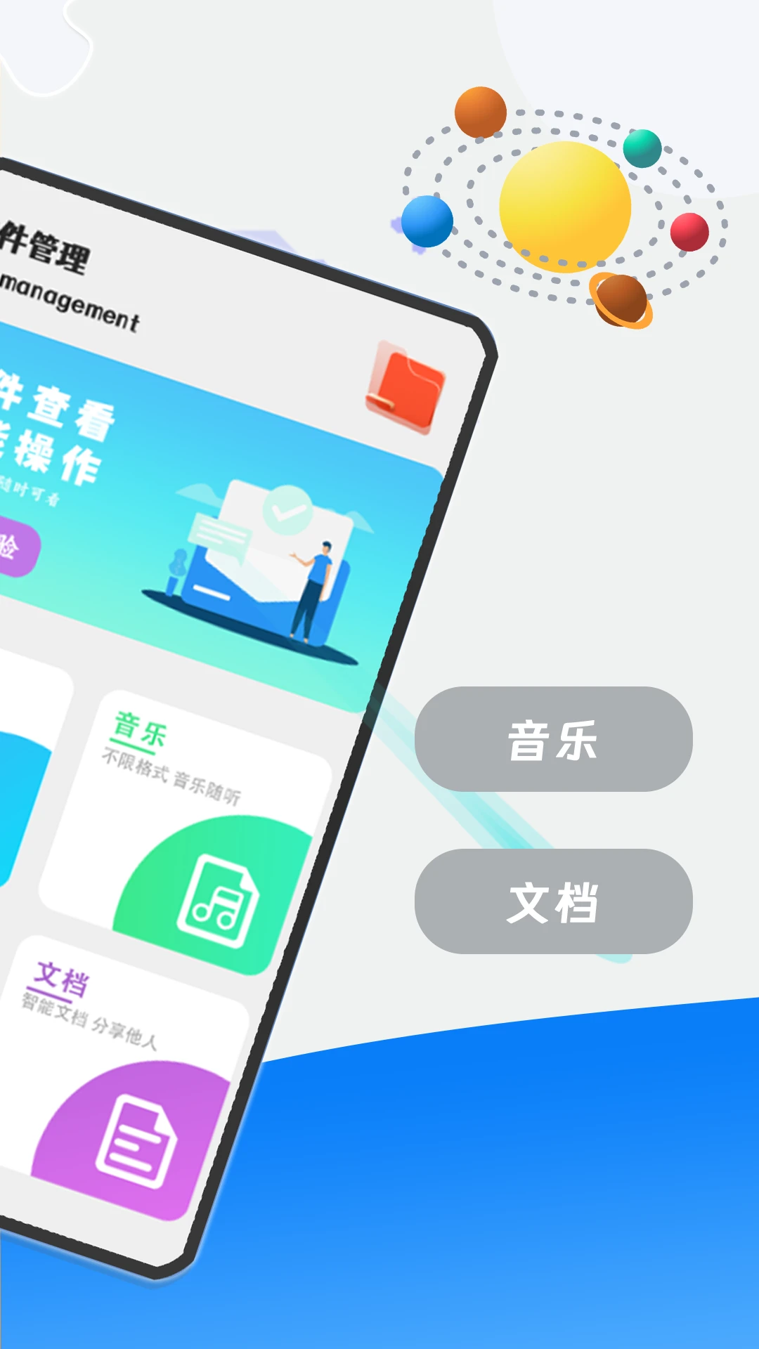 手机管家杀毒截图