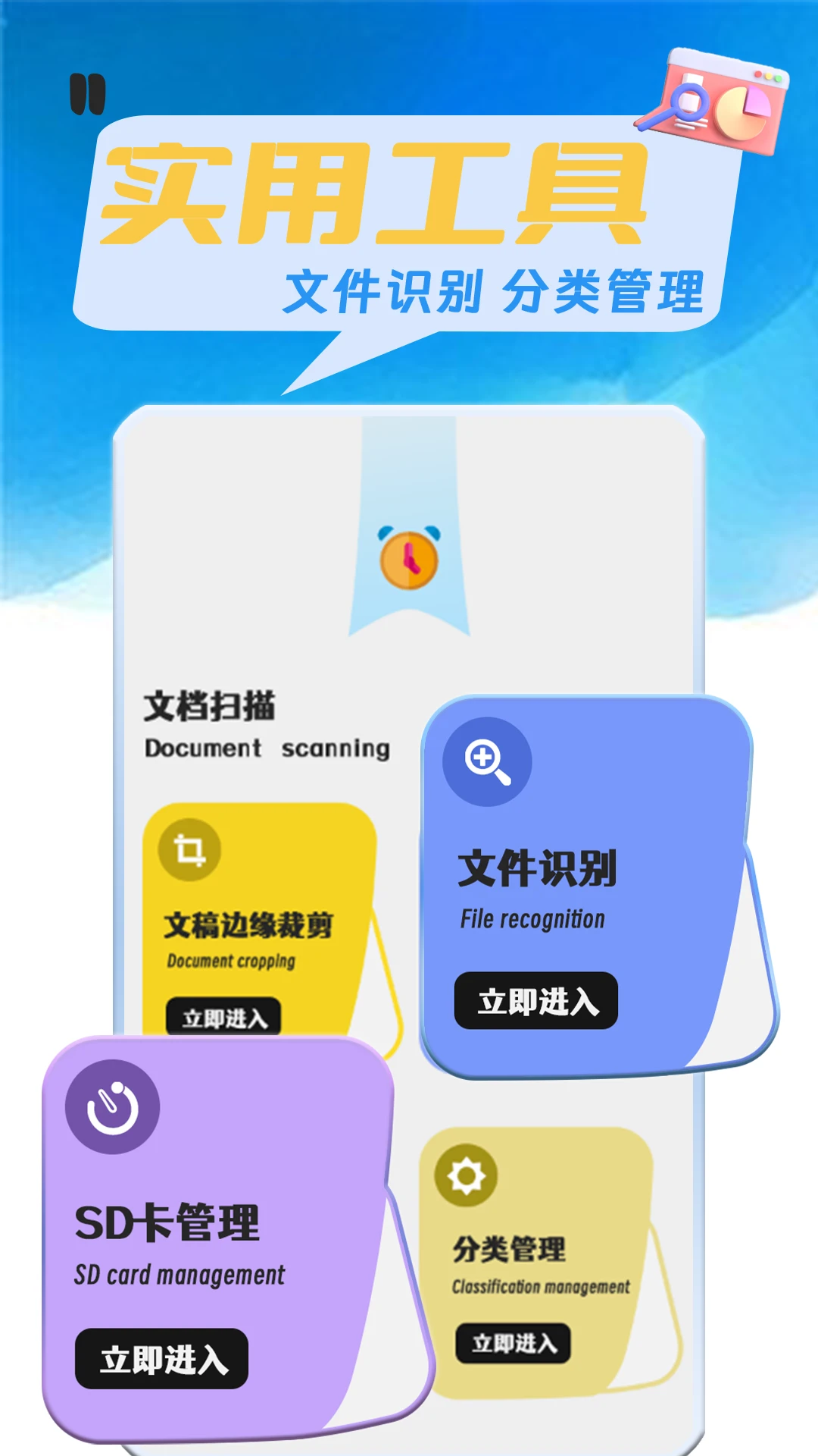 手机管家杀毒截图
