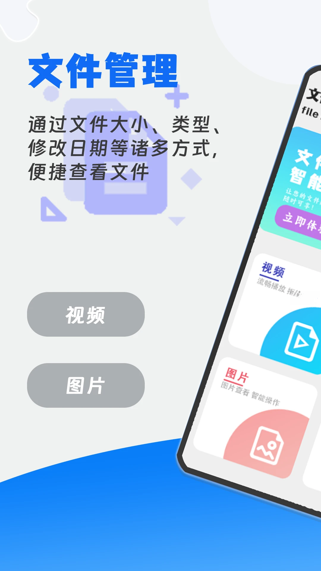 手机管家杀毒截图