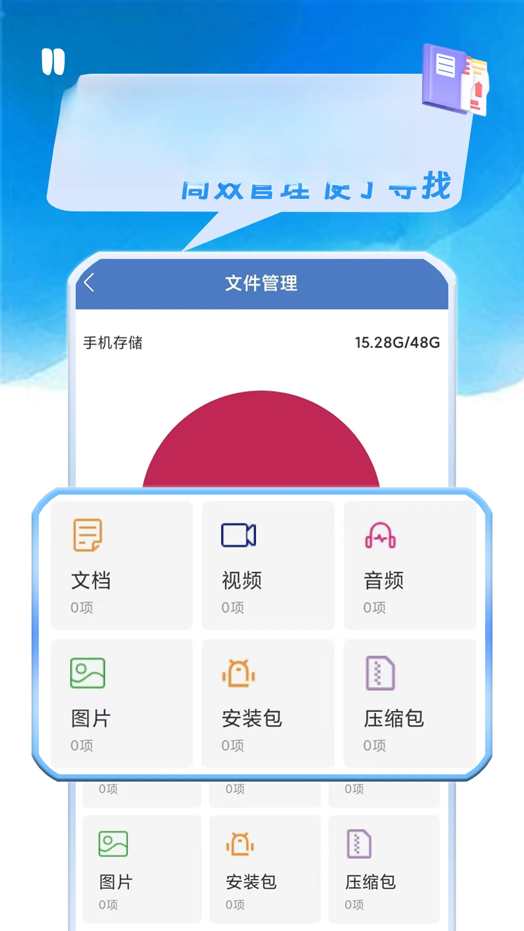 手机管家杀毒截图
