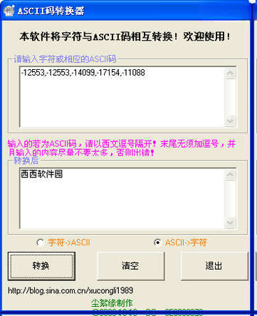 ASCII��ת������ͼ