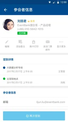 Manager(�¼����й�����)��ͼ3