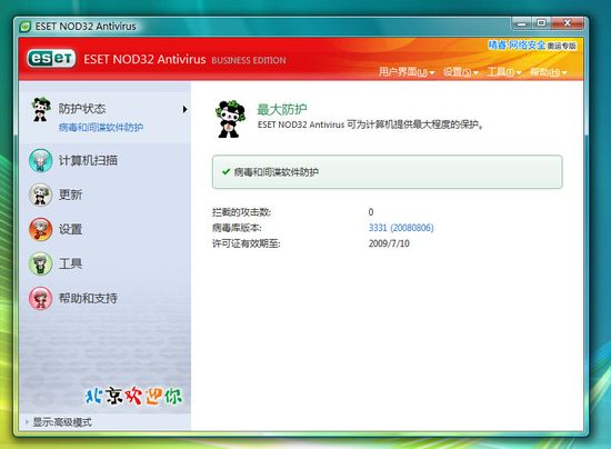 ESET NOD32 Antivirus��ͼ