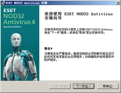 ESET NOD32 Antivirus��ͼ2