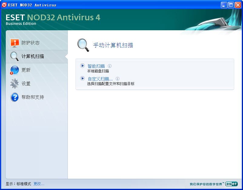 ESET NOD32 Antivirus��ͼ