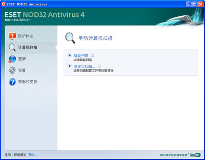ESET NOD32 Antivirus��ͼ4