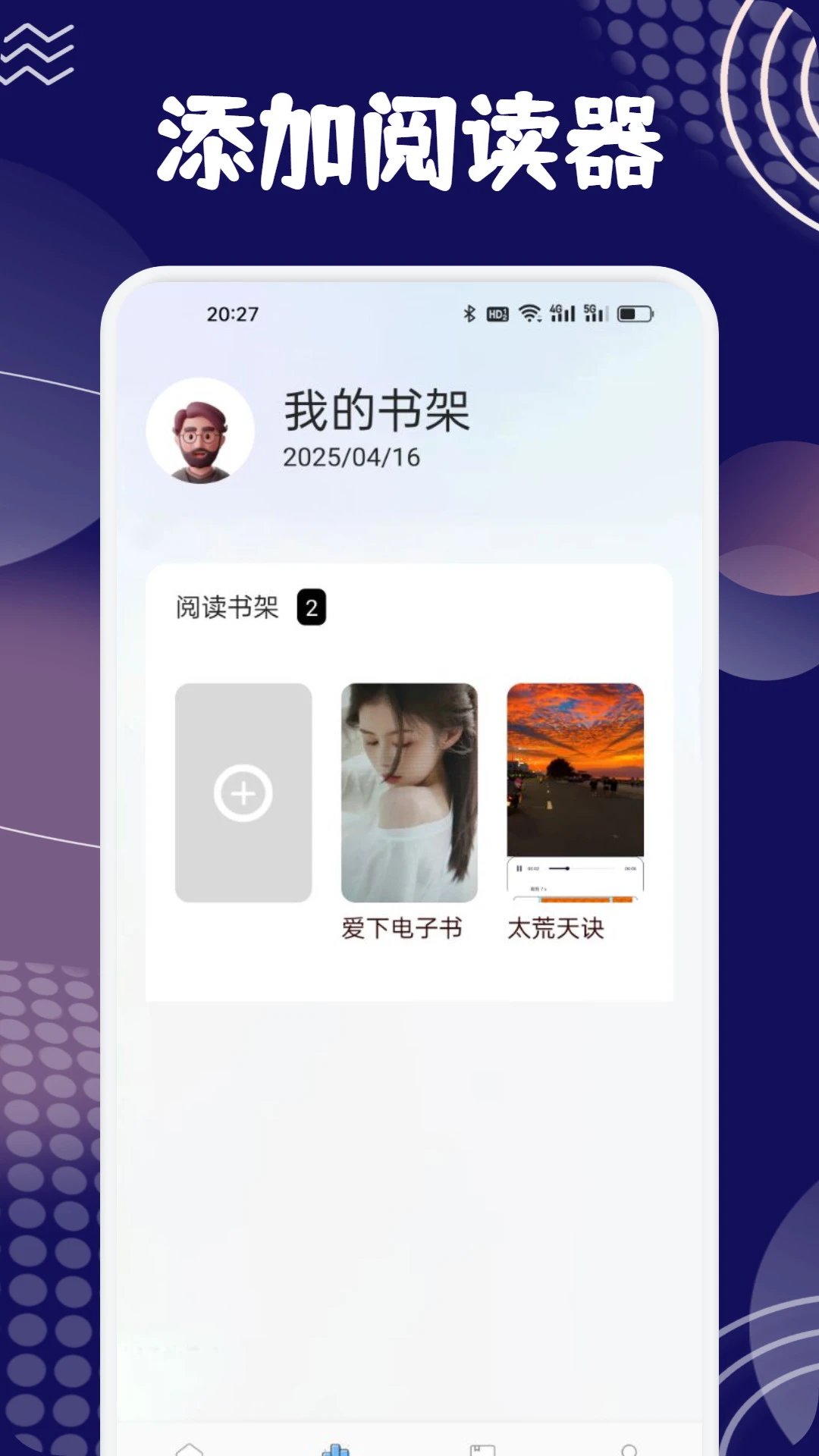 酷阅读截图