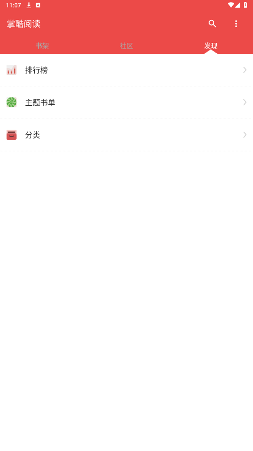 酷阅读截图