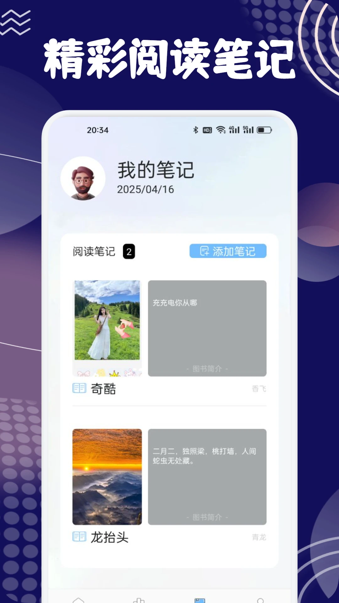 酷阅读截图