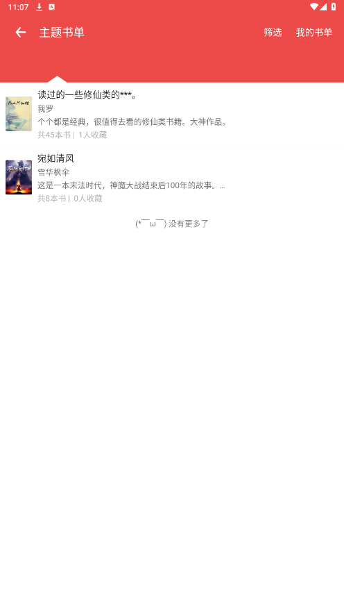酷阅读截图