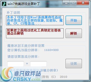 ����WIN7��Ϸȫ���޸����� ʹ�ý̳� ��׿��