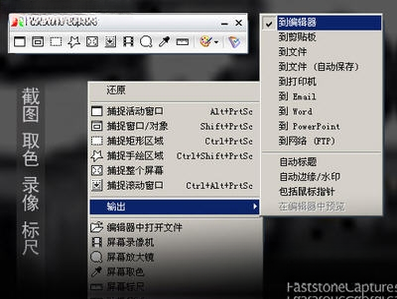 FastStone Capture��ͼ