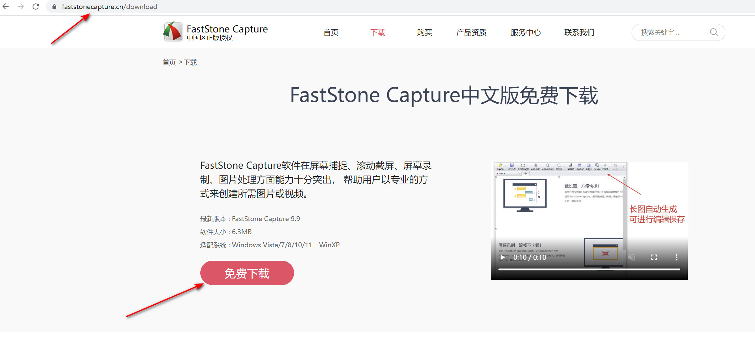 FastStone Capture ����������ͼЧ��