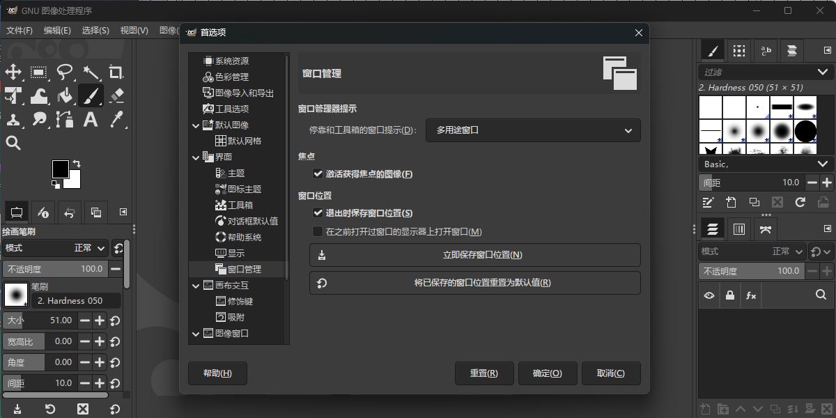 GIMP(GNU Image Manipulation Program)��ͼ