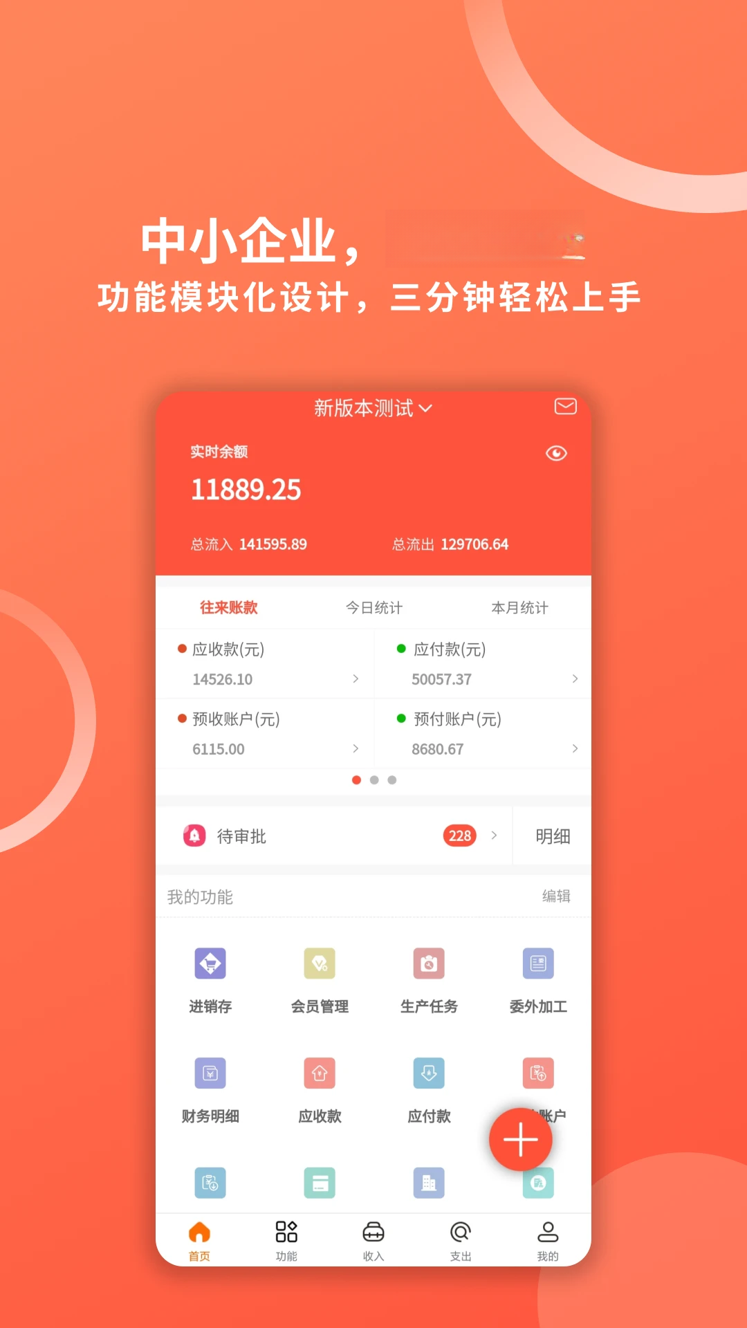 财务专家截图