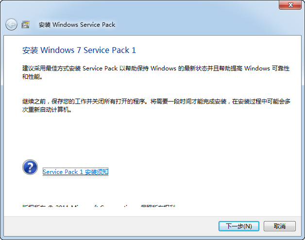 Windows 7 Service Pack 1(Win7 SP1)��ͼ